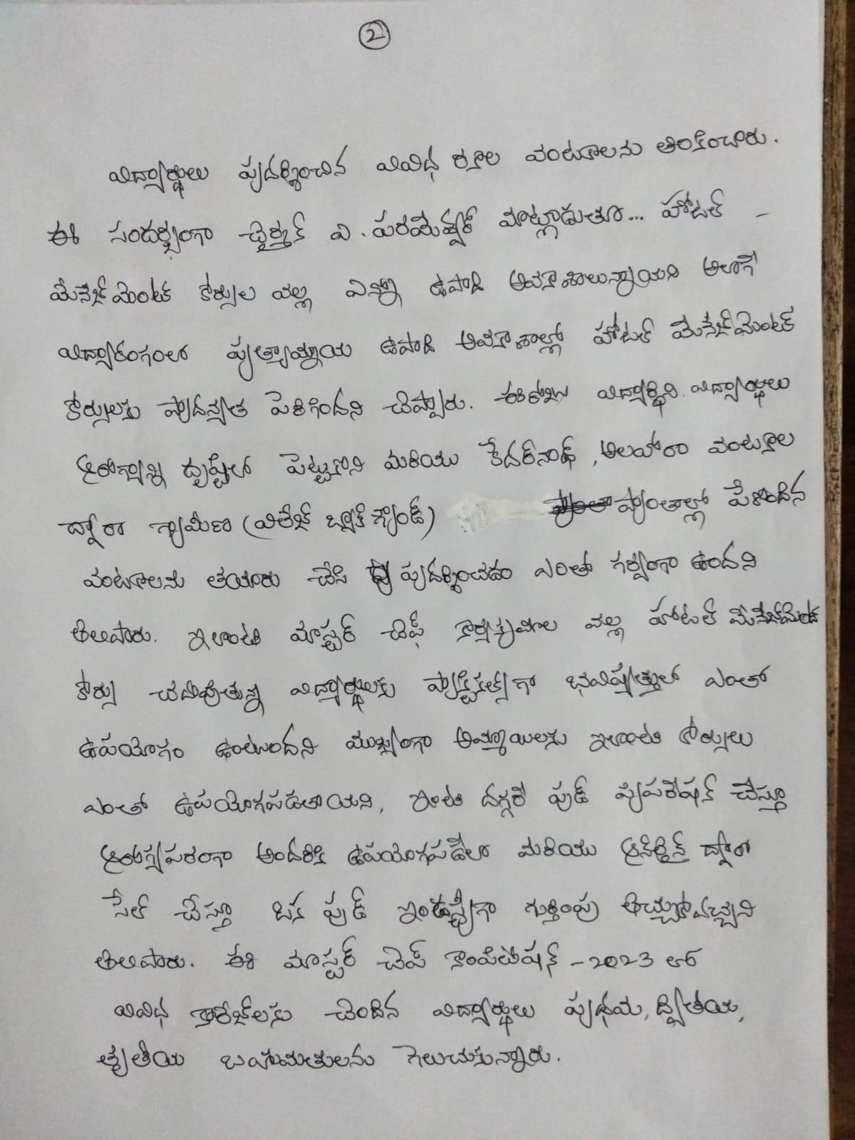 Jahnavi Group of Institutions Hyderabad Event 10 photo 2